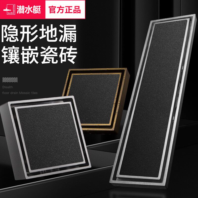 潜水艇隐形地漏大排量长条型全铜卫生间淋浴房密封防臭防堵塞地漏|msdalam kategori keluarga memasang ibu, kelengkapan peribadi, longkang lantai - dari Buy2taobao.com untuk memberikan perkhidmatan ejen Taobao profesional membeli