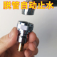 潜水艇全自动洗衣机角阀铜自动止水阀4分水龙头转换接头嘴卡扣式