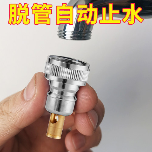 潜水艇洗衣机止水接头脱管断水