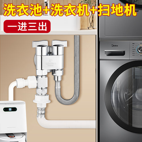 潜水艇扫地机器人上水三通角阀