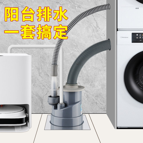 潜水艇阳台洗衣机地漏专用三通