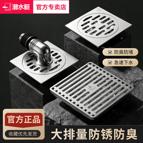 潜水艇卫生间地漏304不锈钢超薄