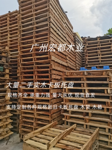 木托盘二手 叉车托盘实木 旧托盘 木托架 木托 木卡板 物流木托盘