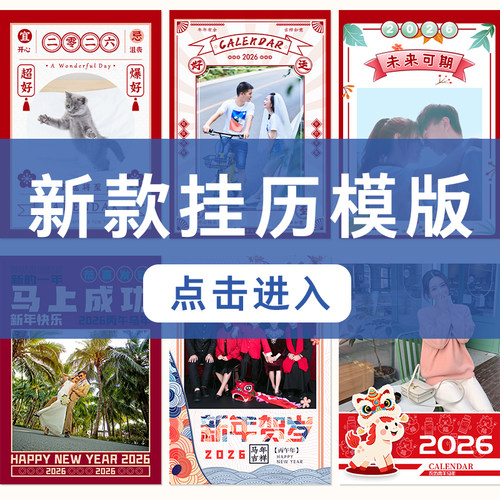 新款挂历定制来图定做