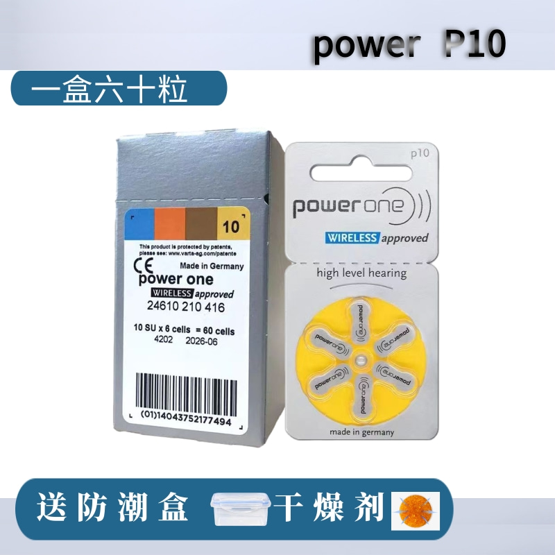 助听器专用电池纽扣电子powerone