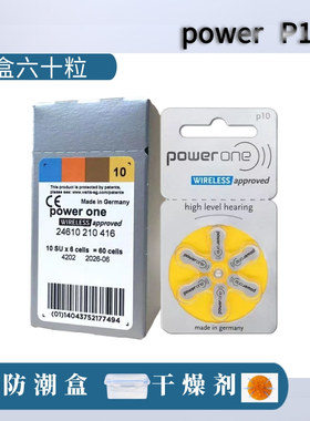 60粒德国进口power助听器专用电池A10/P10纽扣电子P312P13P675