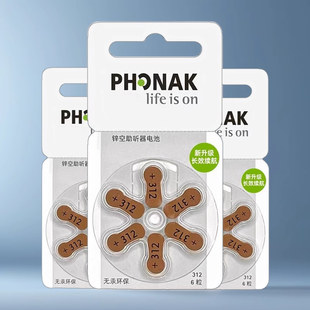 PHONAK助听器电池P312A312E312峰力PR41德国进口纽扣电子1.45V