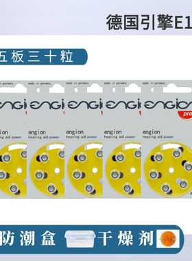 6粒德国引擎助听器电池A10原装进口E10E312E13E6751.4V锌空气电池