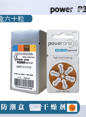 60粒助听器电池P312原装PR41德国进口P10P13P675锌空气纽扣电子