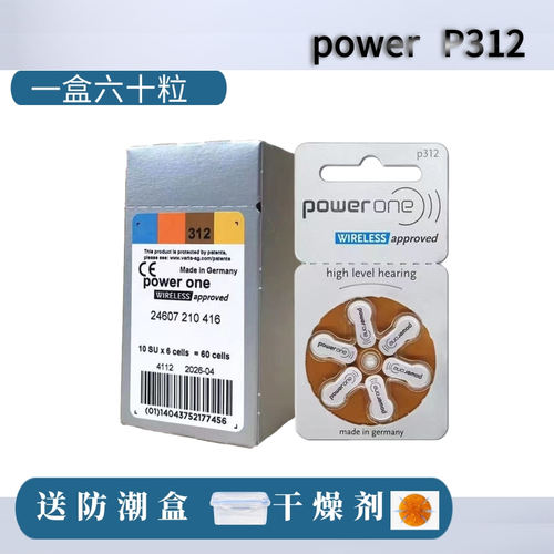 助听器电池纽扣电子power