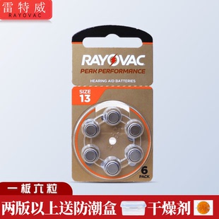 6粒助听器电池A13原装 1.45V 进口PR48纽扣电子A10A312A675锌空气