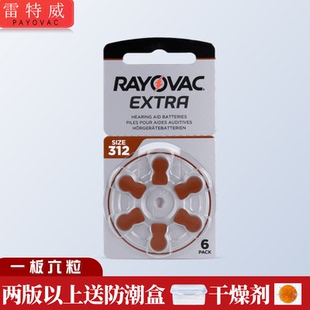 6粒助听器电池A312原装 PR41雷特威A10A13A675无汞纽扣电子 正品