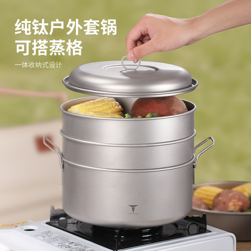 纯钛露营炊具户外蒸锅水壶煎锅装备可携式野外野营餐具套锅锅具用