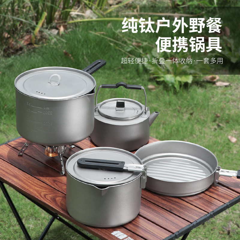 纯钛套锅户外锅具组合套装可携式餐具露营炊具厨具野外野营烧水壶