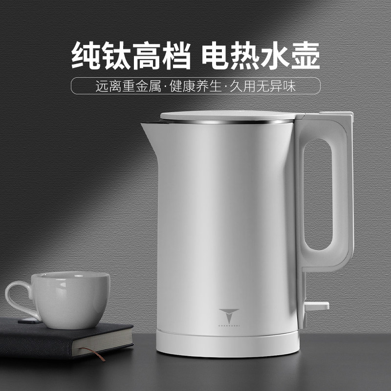 纯钛电热水壶家用高档泡茶烧水壶钛合金保温一体办公室恒温开 水