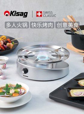 瑞士Kisag瓦氏炉家用多人火锅烤肉炉3-5人不锈钢火锅强悍火力