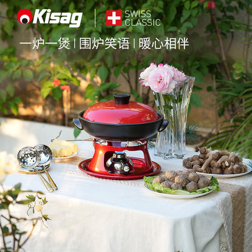 Kisag家用高颜值充气火锅/干锅炉