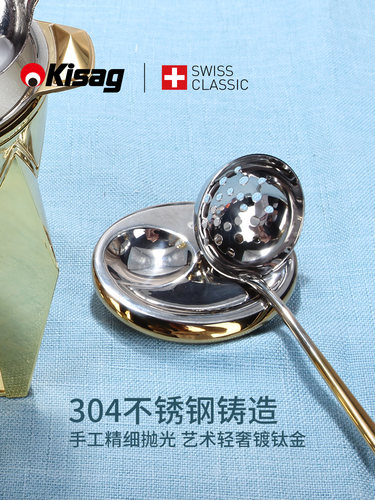 瑞士Kisag加厚304不锈钢无障碍豪华镀金创意火锅特殊勺滤锅勺架勺