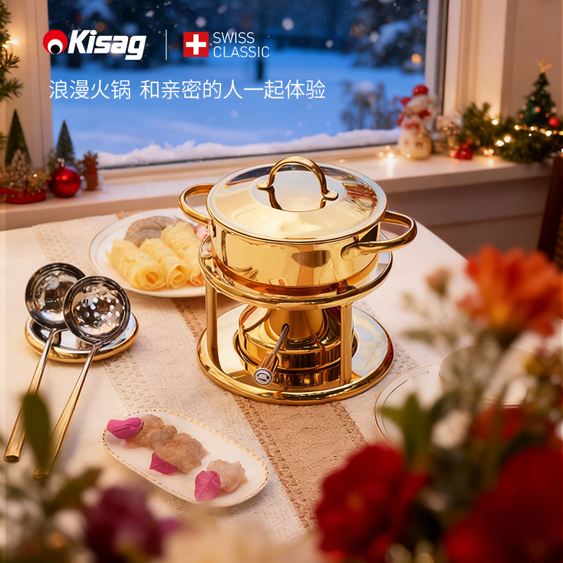 瑞士Kisag304不锈钢充气式火锅