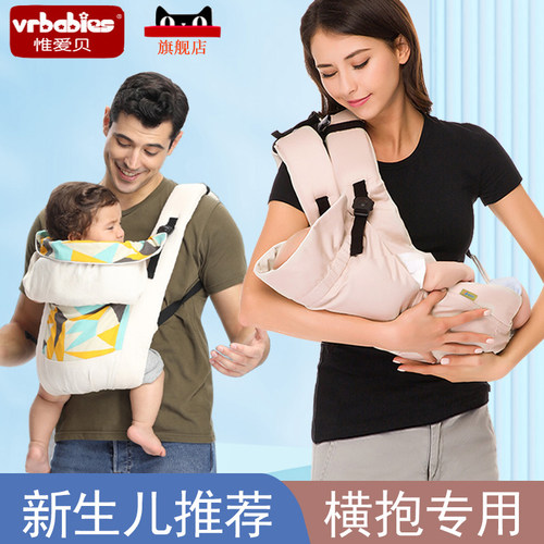 满月横抱两用出门神器婴儿背带