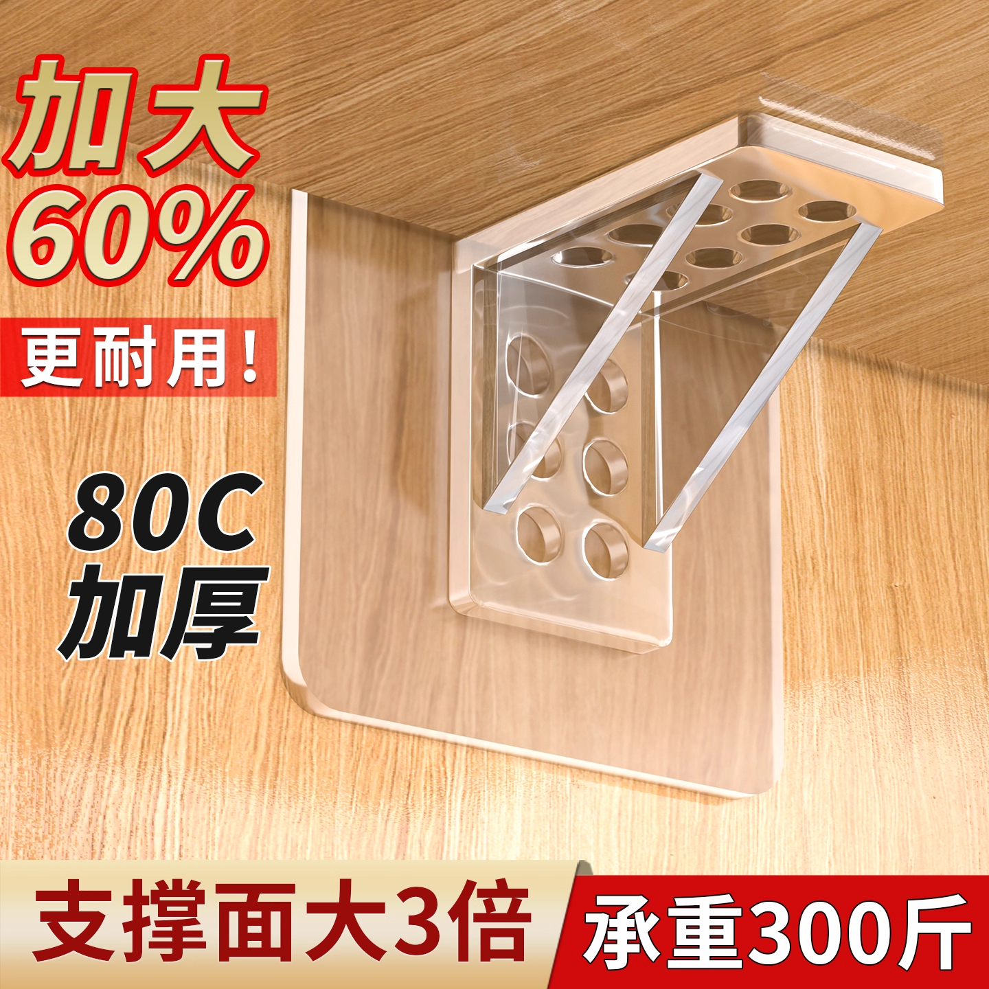 透明隔板托免打孔固定器