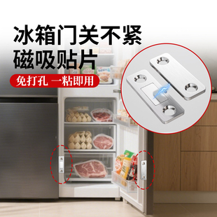 冰箱门关不紧神器冰箱磁吸闭门器磁吸扣条门吸磁贴关不严关门磁铁