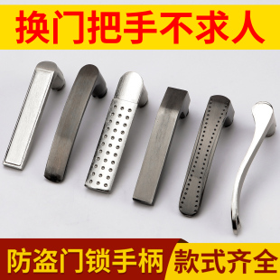 门把手手柄防盗门锁家用通用型老式 入户门进户门卧室拉手配件大全