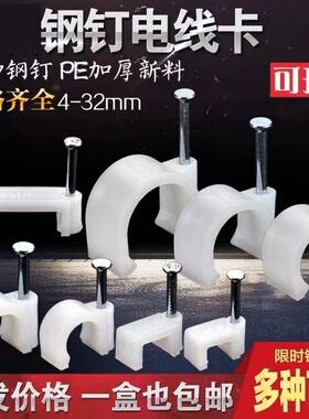 钢钉线管卡网线电缆线护套线卡子4分6分pvc水管U型塑料固定夹管夹