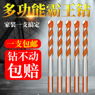 霸王钻头多功能6mm三角钻头瓷砖合金混凝土电钻打孔霸王钻打洞
