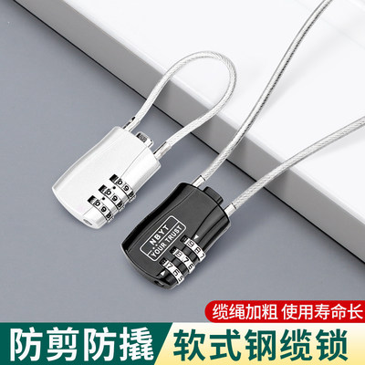 钢丝密码锁户外防水防锈挂锁