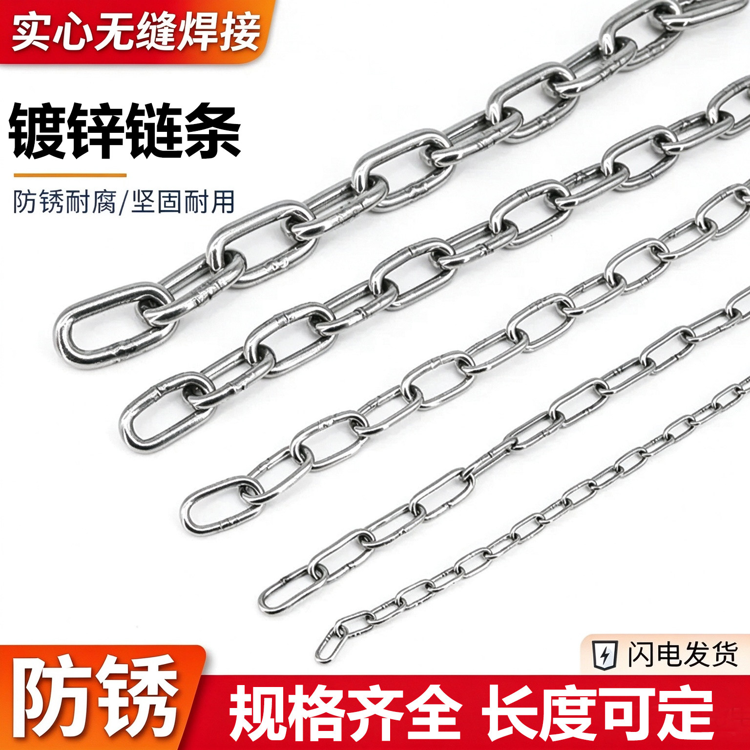 镀锌链条铁链子起重护栏铁链晾衣狗秋千无缝铁锁链条铁环链子大全