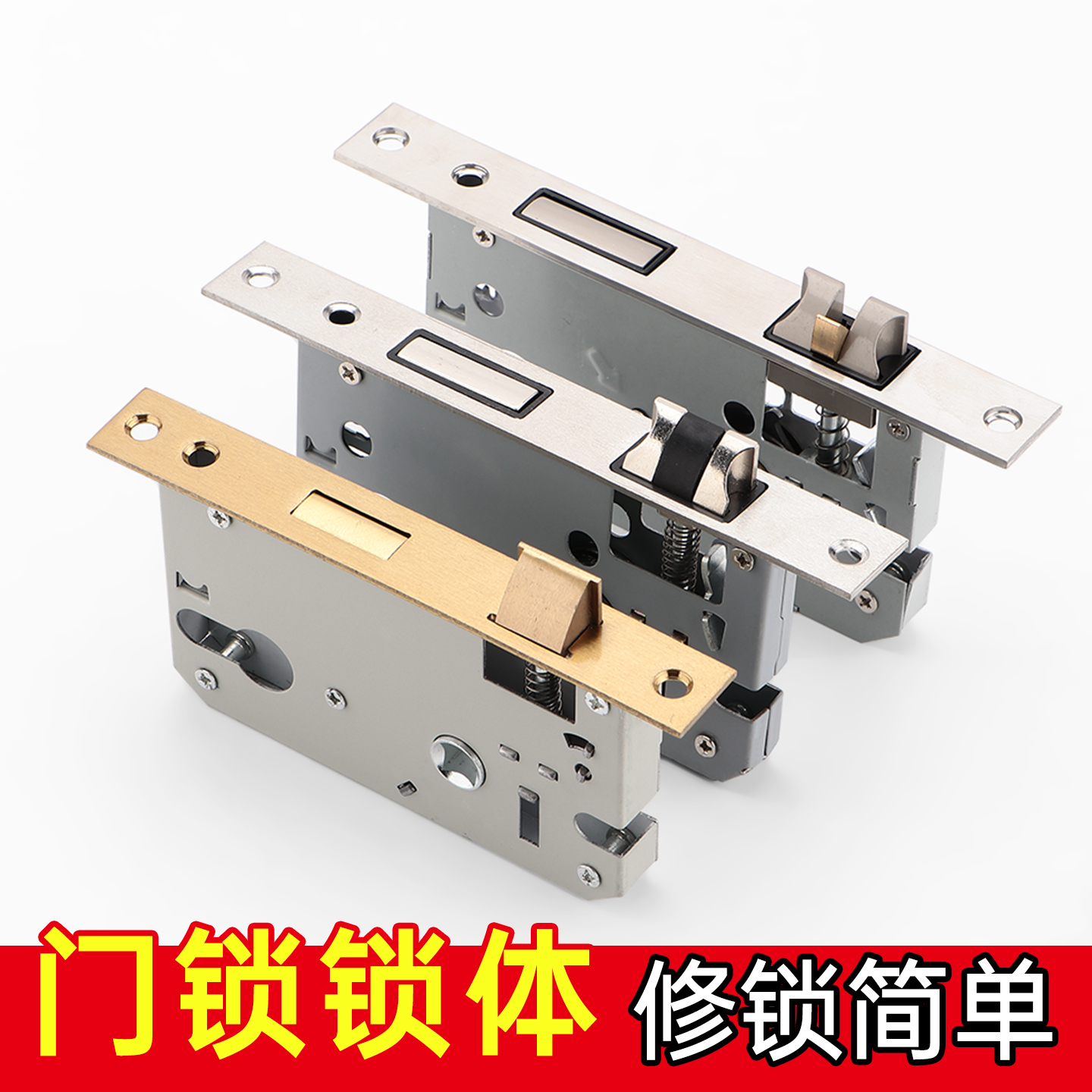 卧室门锁体家用通用型不锈钢静音