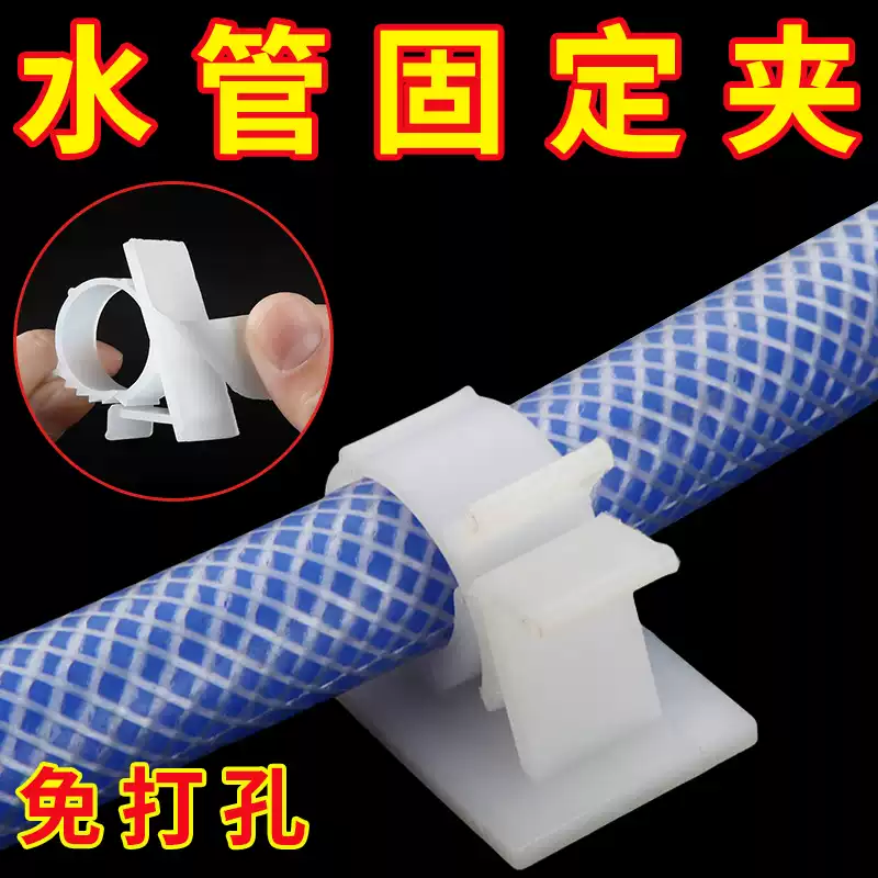 免打孔水管软管卡子线卡