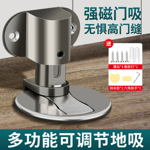 免打孔地吸防风防撞高度可调门挡