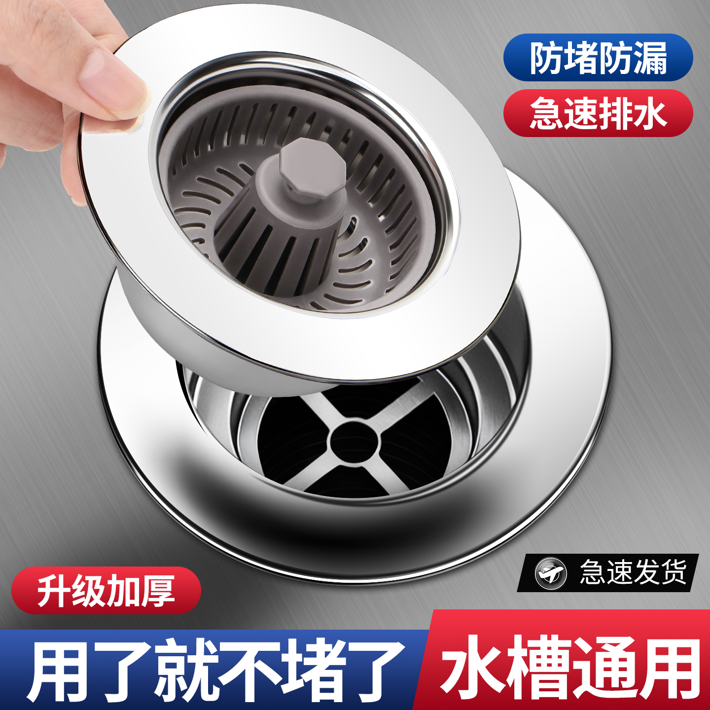 厨房洗菜盆水槽过滤网