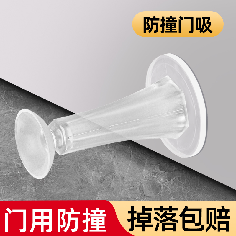 硅胶门吸静音缓冲防撞