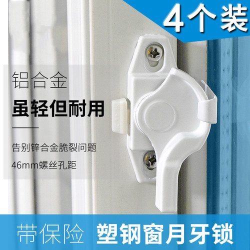 月牙锁推拉门窗铝合金配件