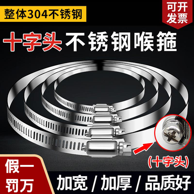 304不锈钢卡箍抱箍喉箍