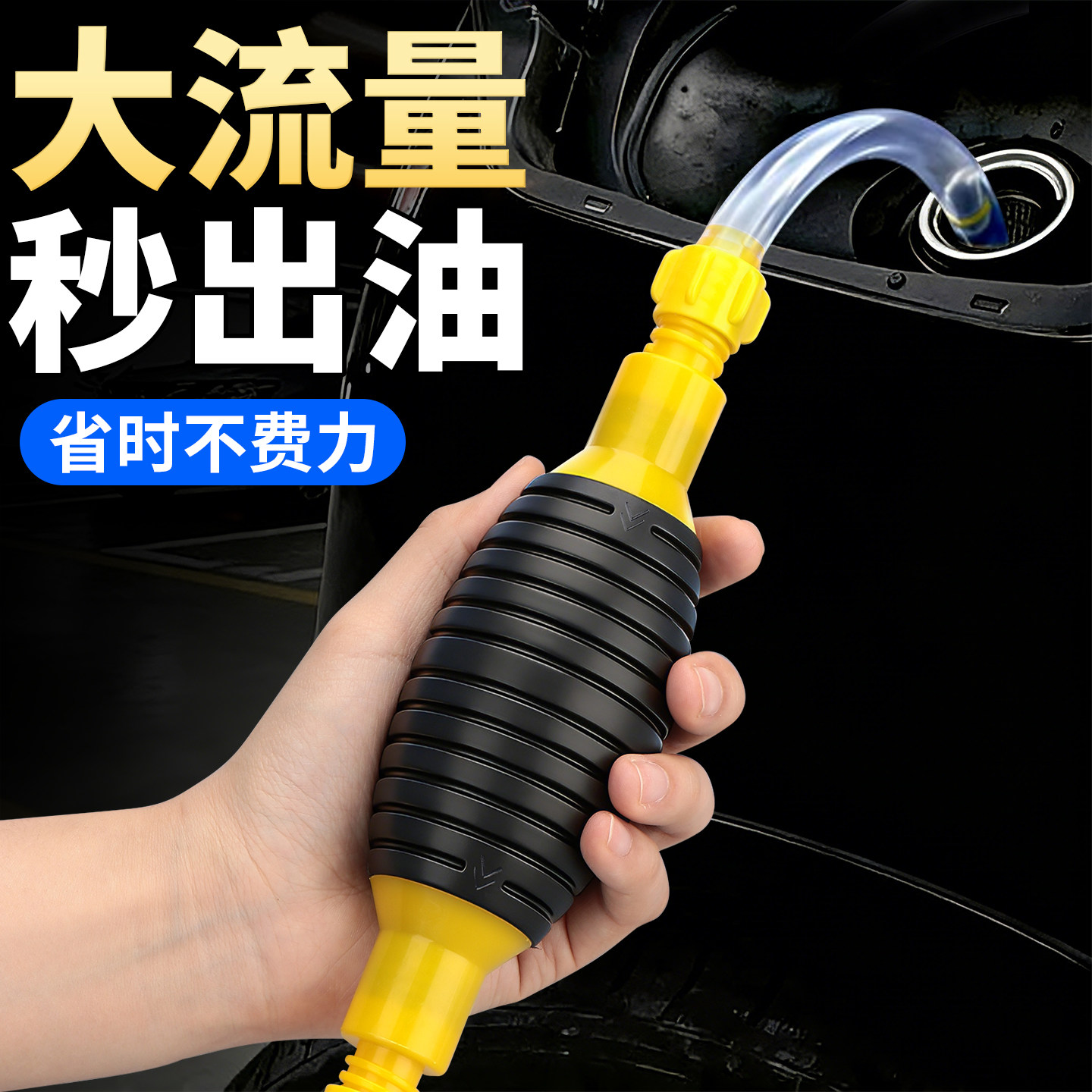 抽油神器手动吸油器汽车吸油管抽油器抽水器汽油加油抽油管抽油泵,五金/工具,其他类型泵,淘宝优惠券,粉丝福利购,淘宝优惠卷