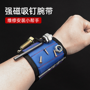 磁性腕带钉子捡拾器强力磁铁手腕带便携式 小螺丝配件包电木工工具