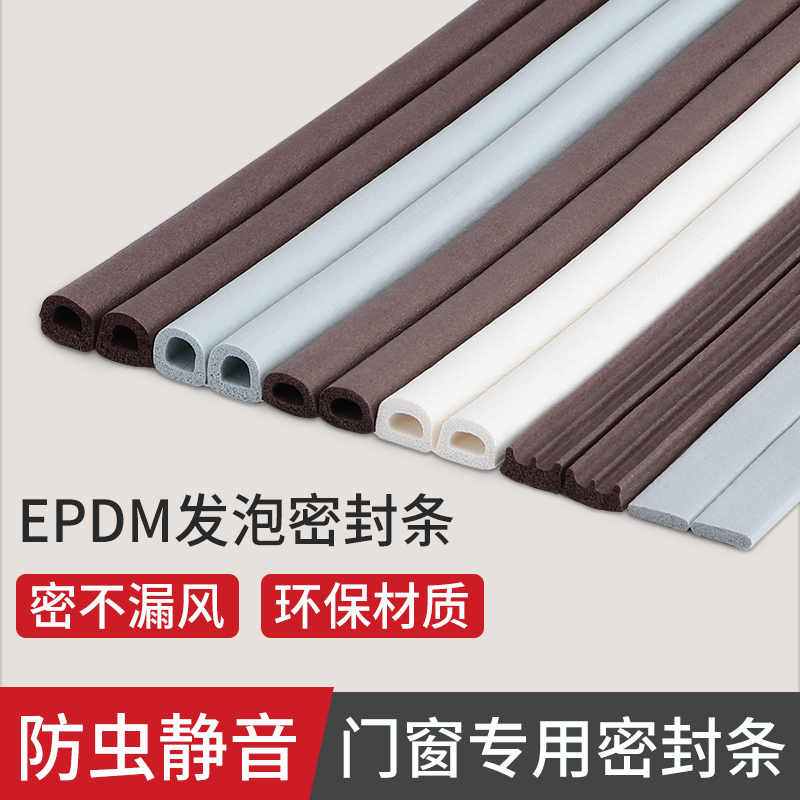 密封条窗户门缝卧室房门隔音防风