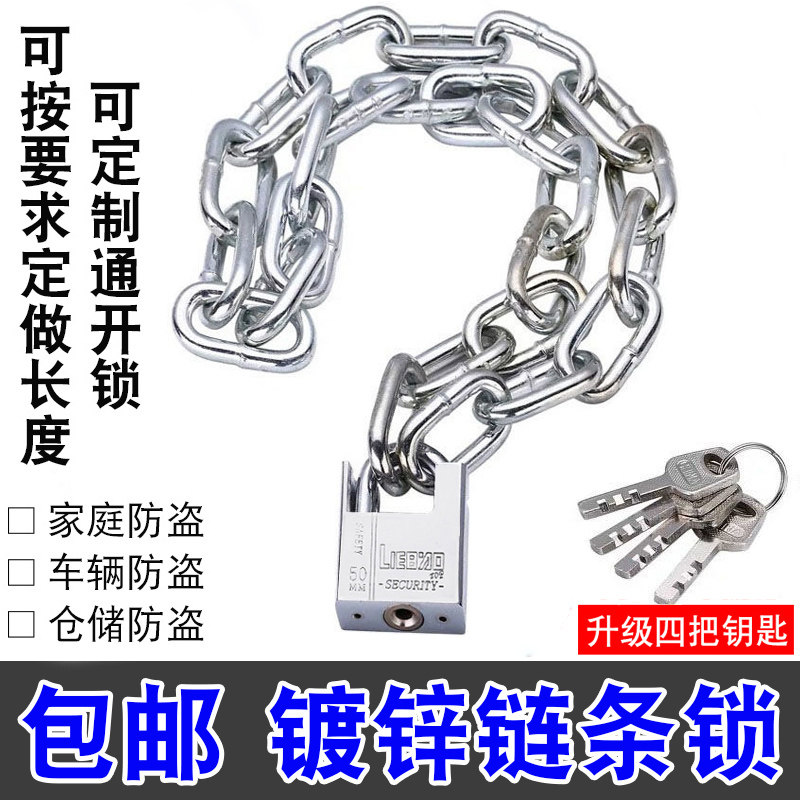 链条锁自行车锁电动车锁摩托车防盗锁铁链锁链子锁大门锁推拉门锁