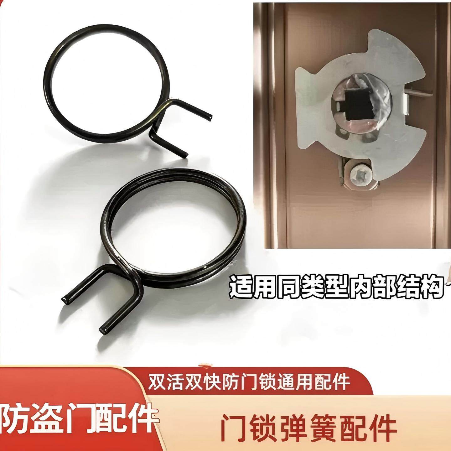 防盗门通用复位扭簧锁具配件图片
