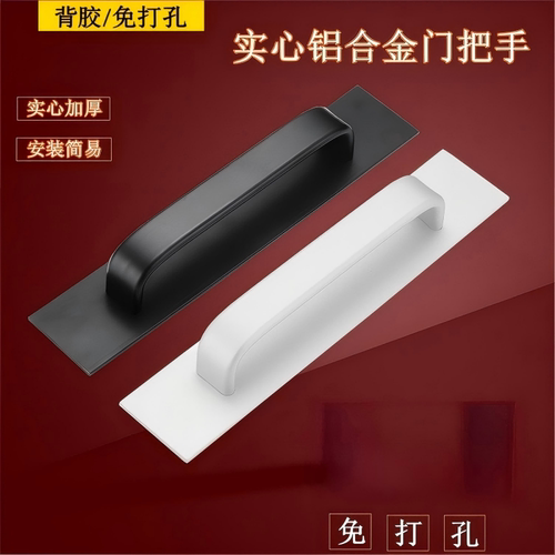 免打孔铝合金门把手手柄