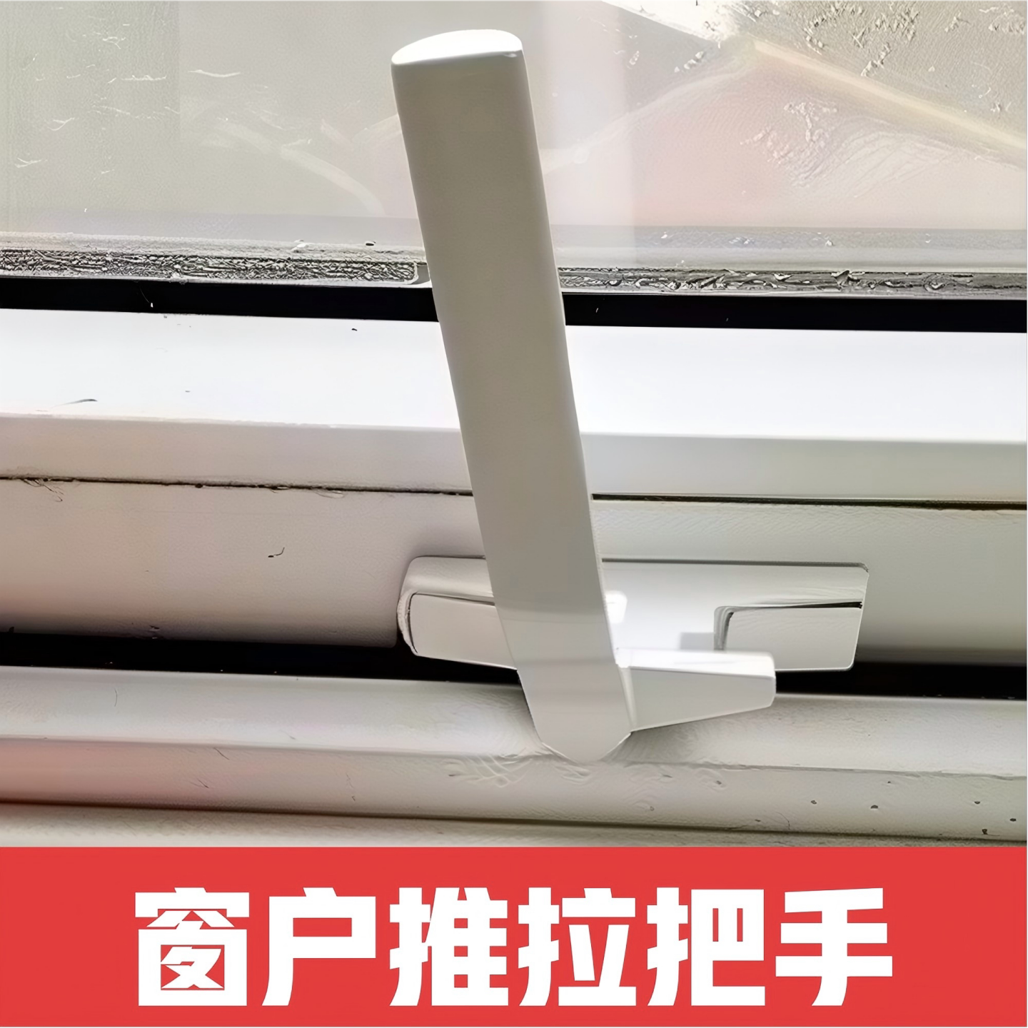 窗户推拉把手平开窗内外开窗50铝合金执手推拉门窗户把手窗锁手柄