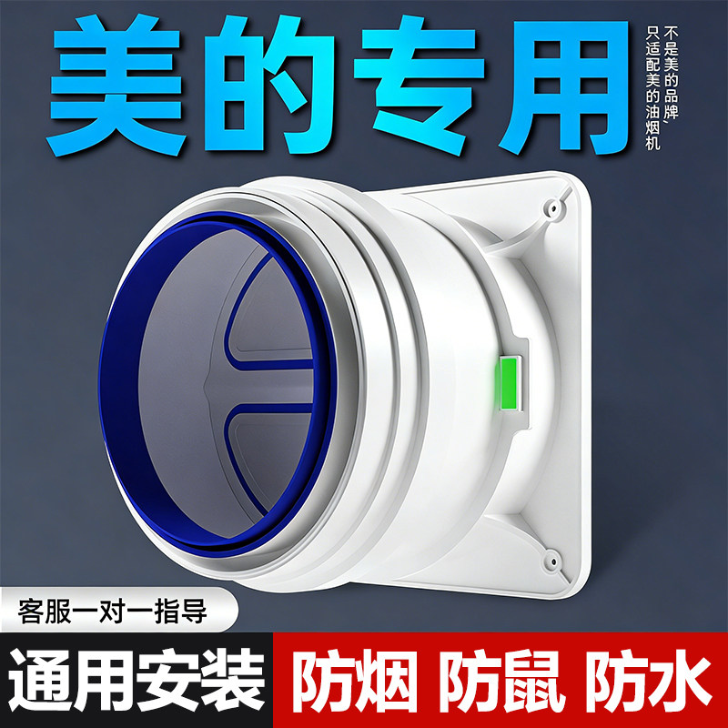 【亏本冲量】通用型油烟机止逆阀图片