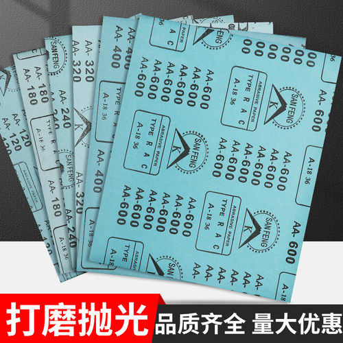 厚实耐用打磨抛光细沙木器砂纸