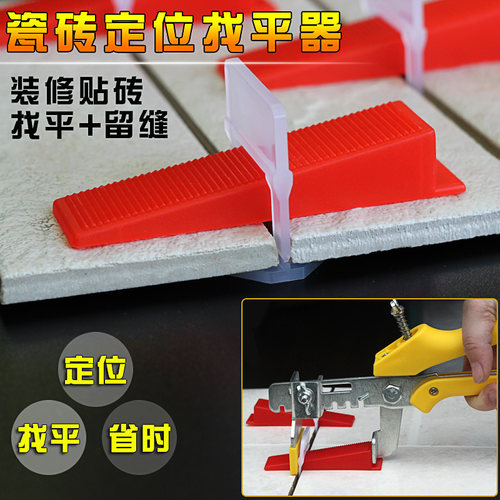 瓷砖找平器调平器定位神器家用铺地砖贴瓷砖墙面缝隙留缝底座卡子 - 封面