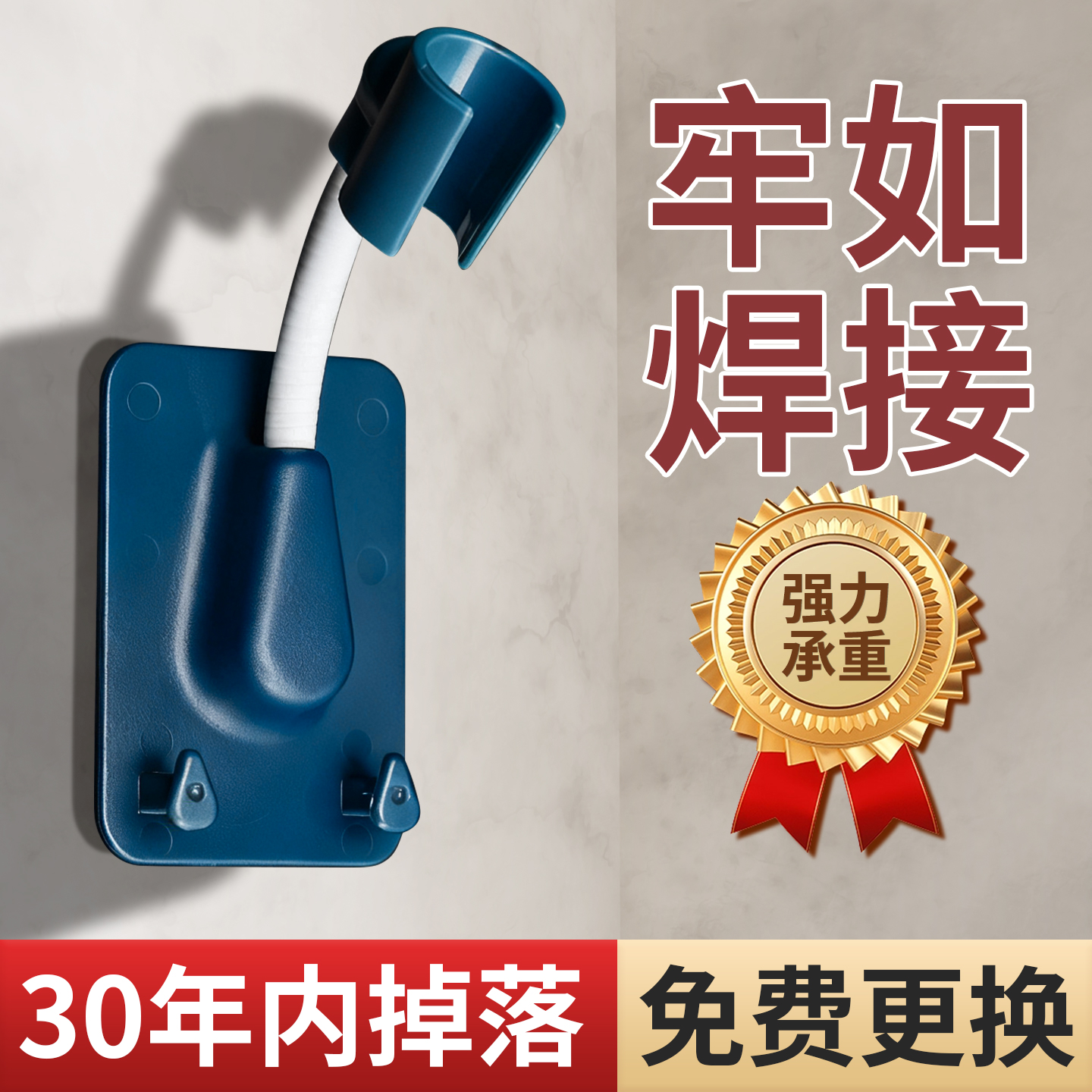 免打孔支架花洒固定座
