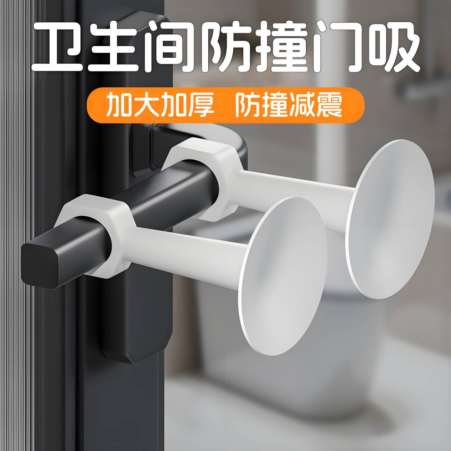 卫生间玻璃门免打孔防撞硅胶门吸图片